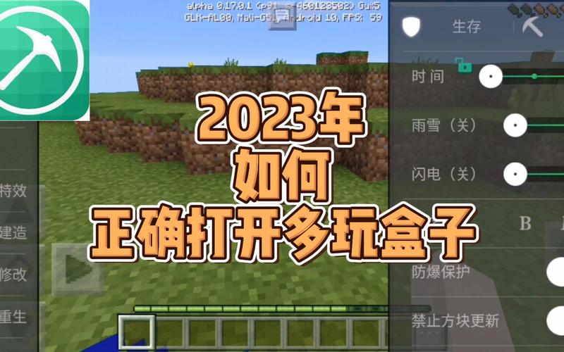 世界盒子内置修改器版