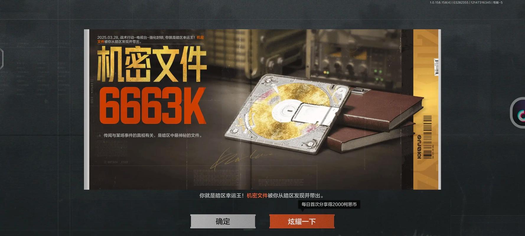 暗区突围帧率修改器免费永久vip版免卡密提速版