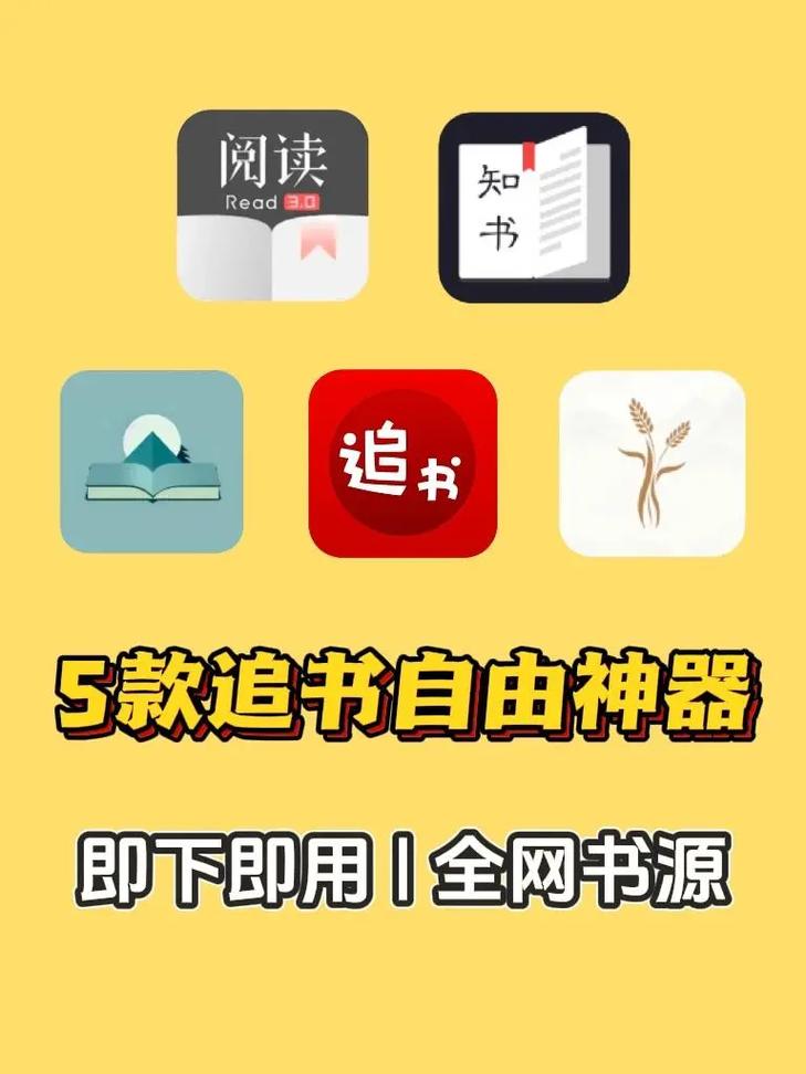 追书大全安卓版免费旧版安卓