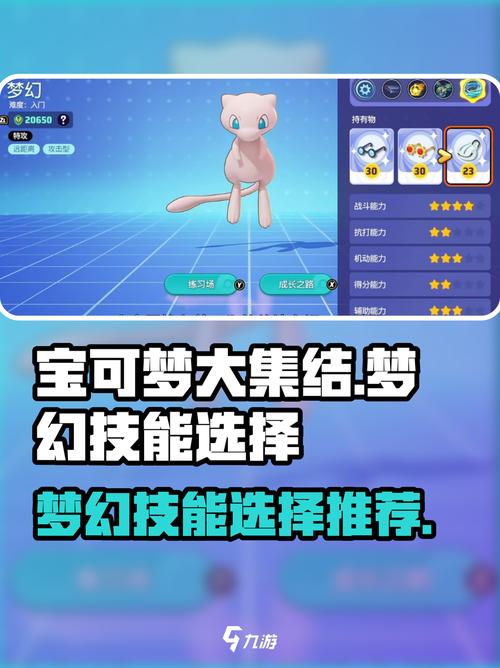 梦幻宝可梦官方版下载正版中文最新版免登录