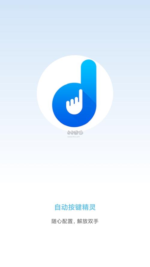 按键精灵安卓版下载按键精灵安卓版