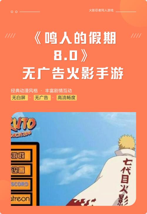 鸣人的暑假40精简版