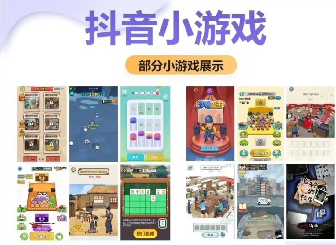 抖音小游戏破解版给力版攻略大全新手入门
