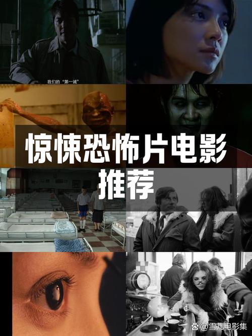 恐影迷406