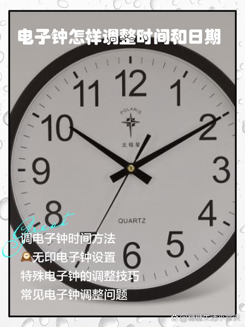 时钟模拟器可调