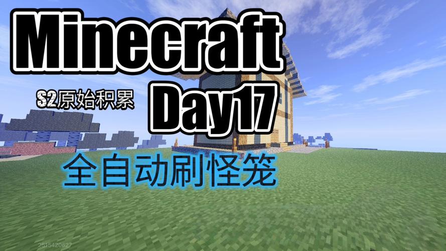 我的世界017无限刷邀请版
