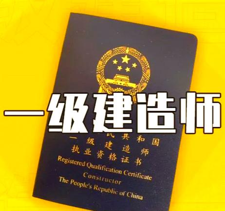 超级建造师无广无广告正版