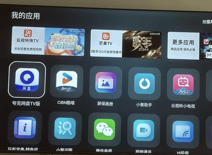 夸克网盘TV版