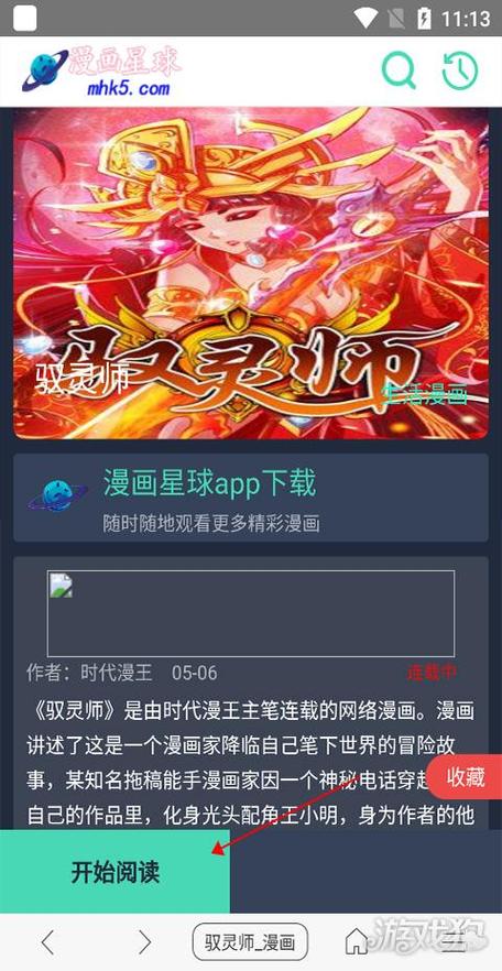 免费漫画阅站阅搜版旧版专业版