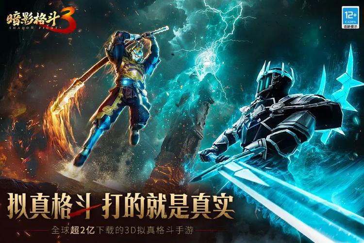 暗影格斗2无限体力钻石版破解版永久免费版