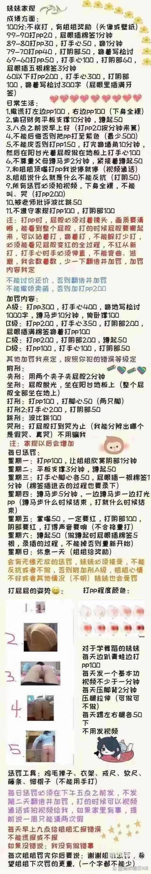 1100分成绩挠脚心家规安装到手机