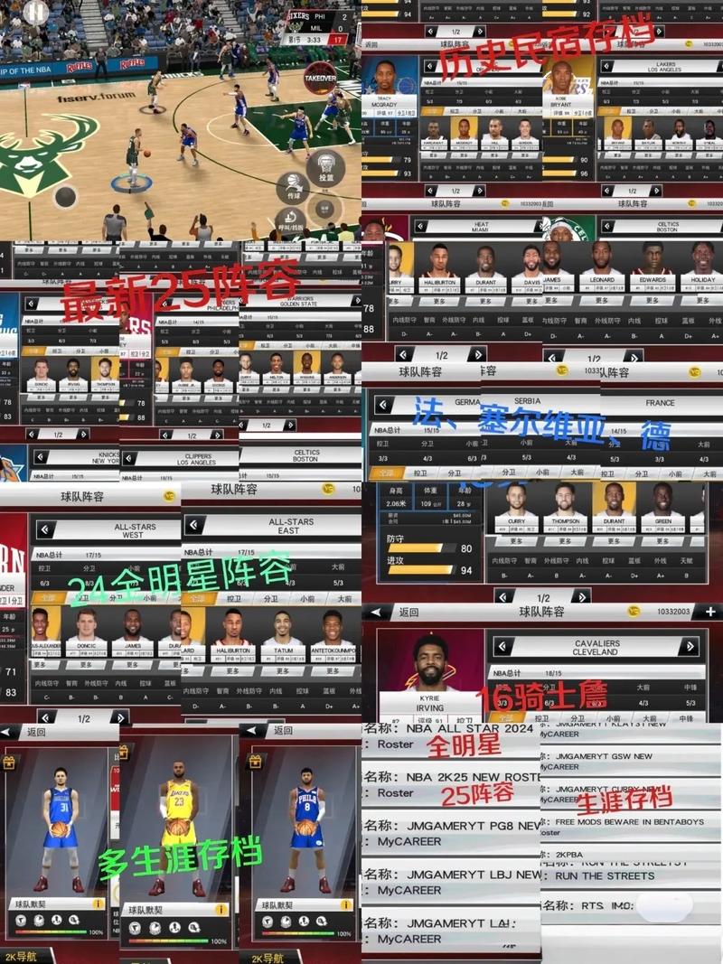 nba2k20最新25阵容存档无限制免费
