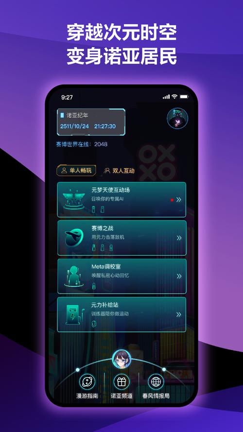 春风元力全部解锁