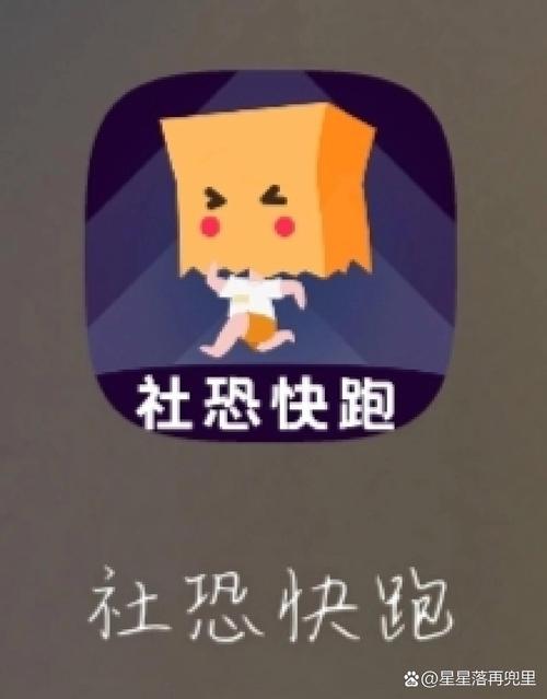 社恐快跑旧版本142
