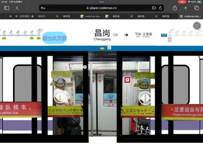广州地铁开关门模拟器