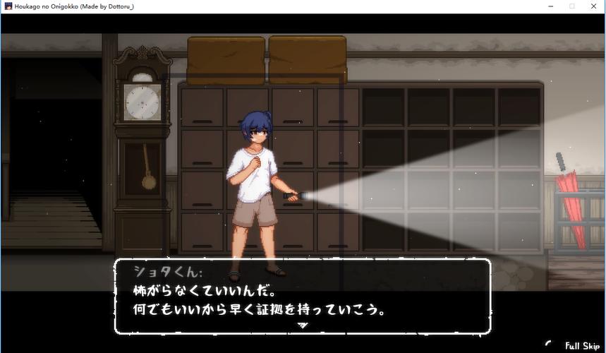 放学的捉迷藏汉化