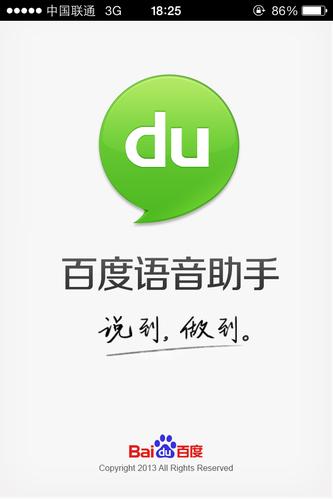 百度语音朗读插件高清版