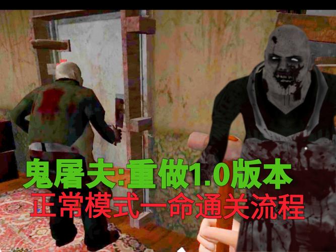 鬼屠夫本修改器