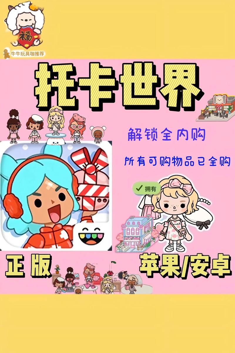托卡免费完全解