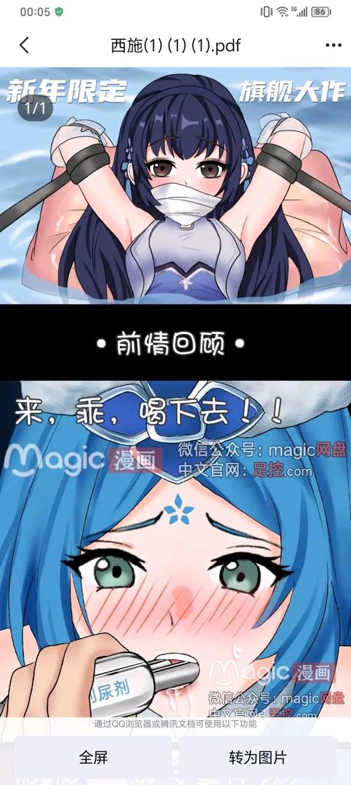 Magic漫画免费观看方法
