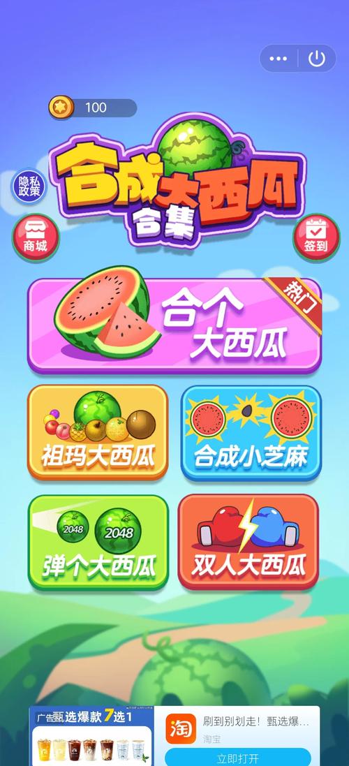 合成大西瓜触手版白色版无删减解锁全部书源