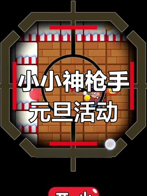 小小神枪手无限