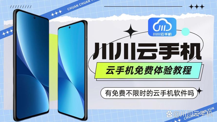 手机免费不限时