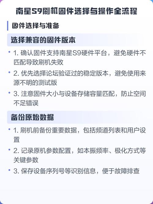 南星S9刷13清爽版