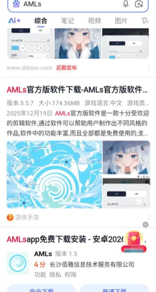 am破解版无病毒