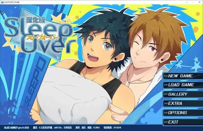 sleepover汉化版教程加速永久