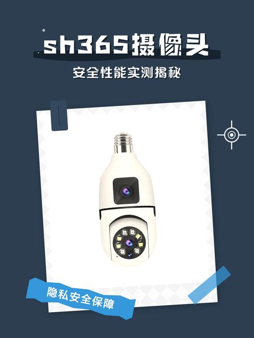sh365监控