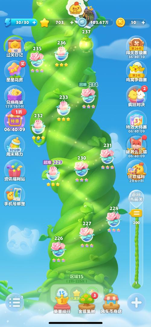 开心消消乐刷关小脚本