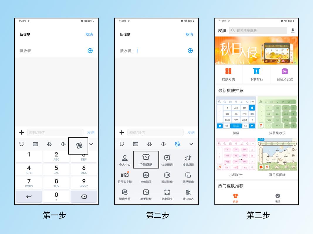 vivo默认输入法页面版