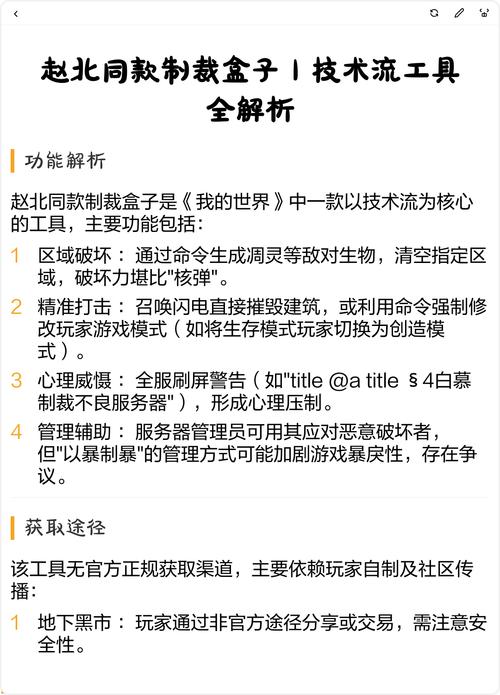 赵北同版制裁盒内购最新版