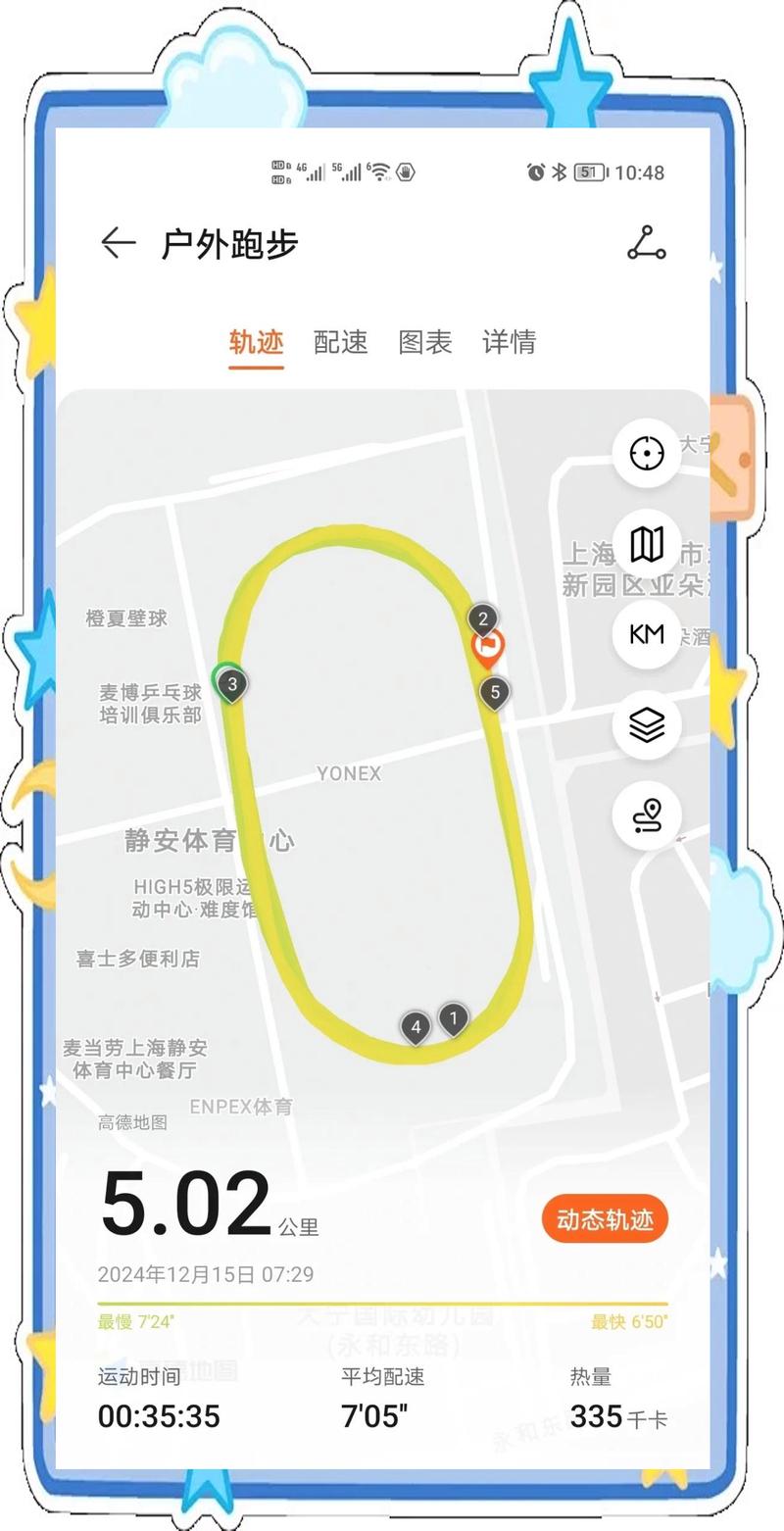 跑步轨迹模拟生成器