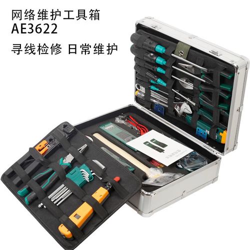 网络维护工具箱移动版