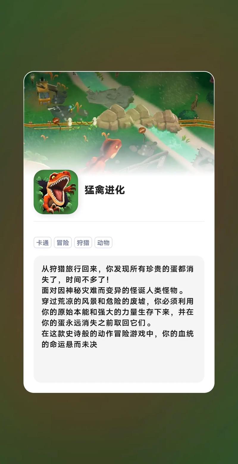 猛禽进化内置菜