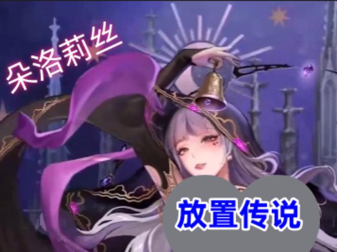放置传说全cg破解版破解