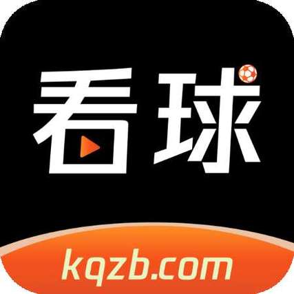 看球直播kqzb白色版