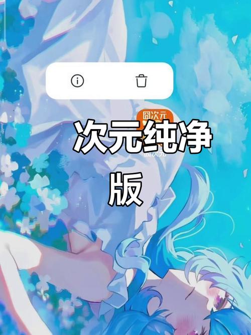 囧次元APP蓝色版无广告免费