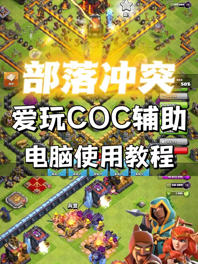 爱玩coc官网首页页面无弹窗