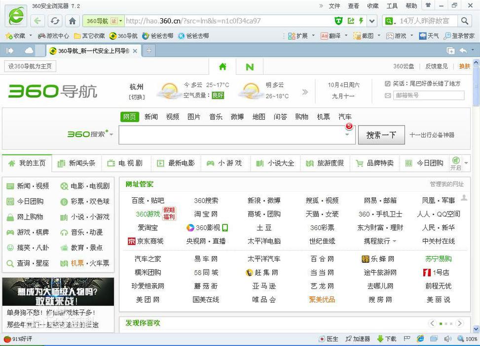 360老版本90免费