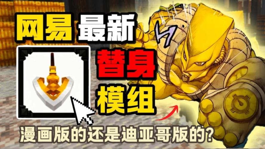 jojo觉醒光盘手机版模组无删减版白色版无删减