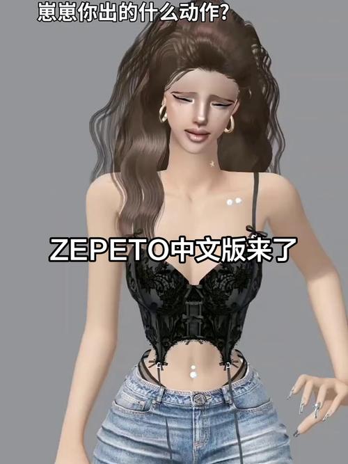 崽崽zepeto中文版内置修改器破解版无口袋版