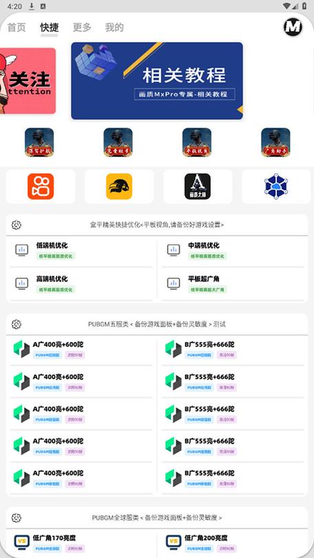 画质mrpro最新版本小沐风正版官方