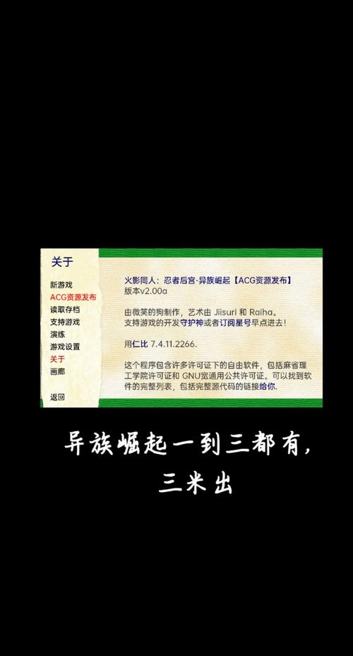 异族崛起第四章版教程黑色免费