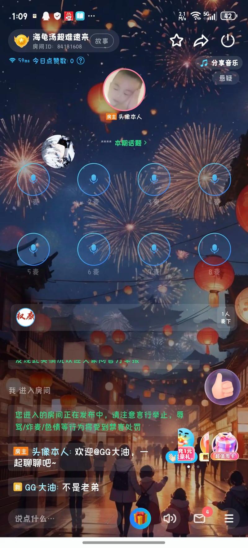 tt语音炸房语音包