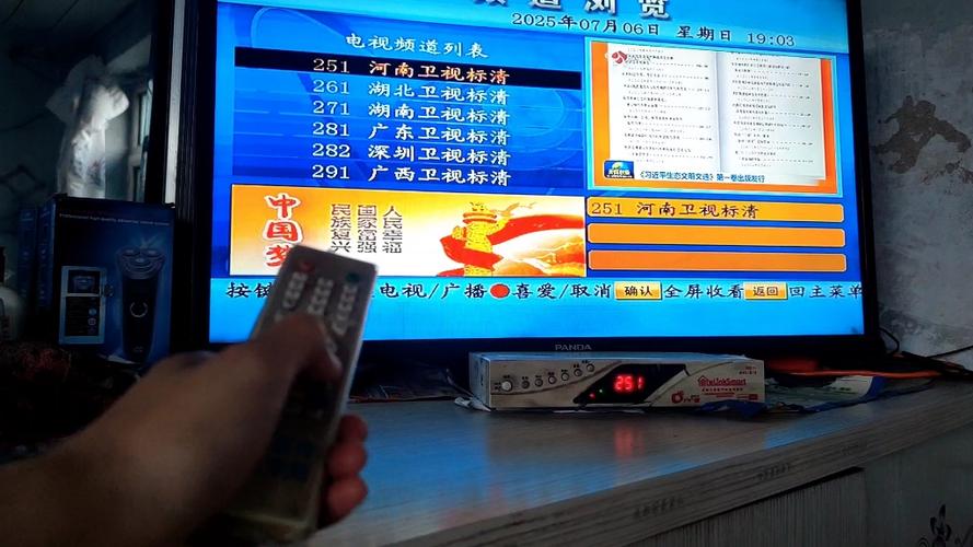 户户通节目表2025不卡顿