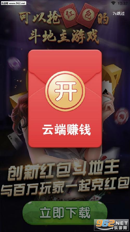 云端挂机赚钱下载中文最新版