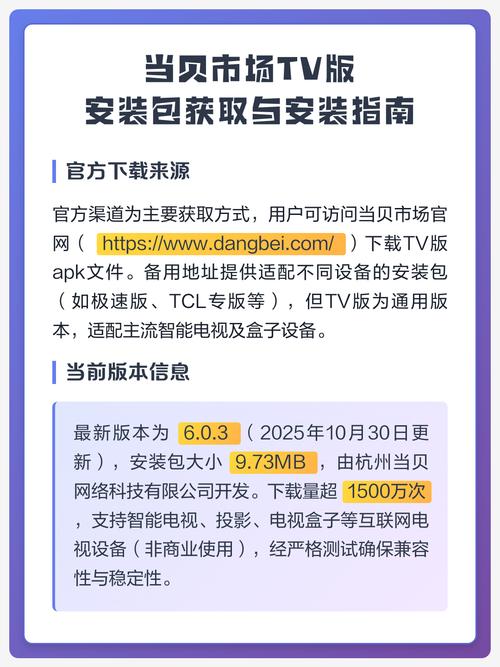 当贝市场包正式版